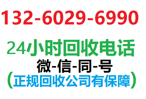 北京旧空调回收 朝阳区空调回收 海淀区空调回收